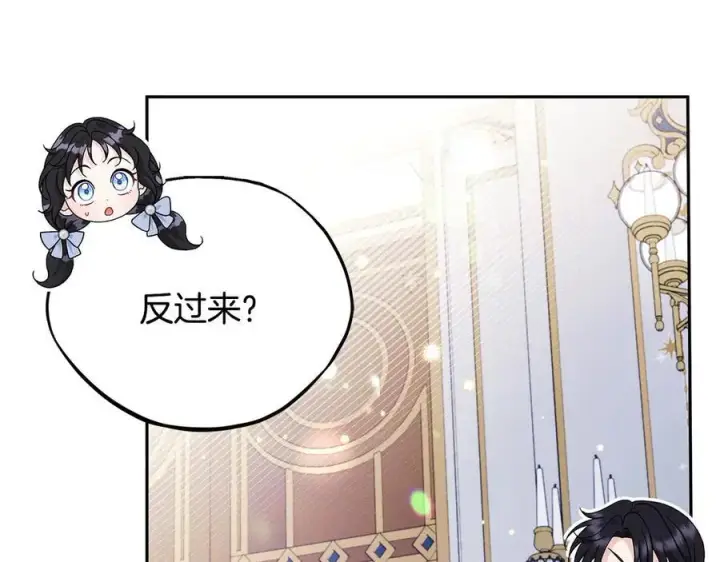 漫画《完蛋！成了反派的试毒小跟班》第64话 想救人第100张图