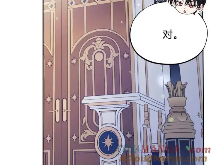 漫画《完蛋！成了反派的试毒小跟班》第64话 想救人第101张图