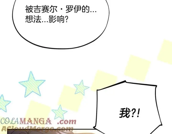 漫画《完蛋！成了反派的试毒小跟班》第64话 想救人第105张图