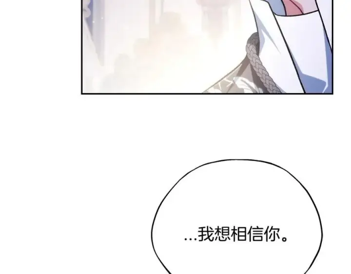 漫画《完蛋！成了反派的试毒小跟班》第64话 想救人第122张图