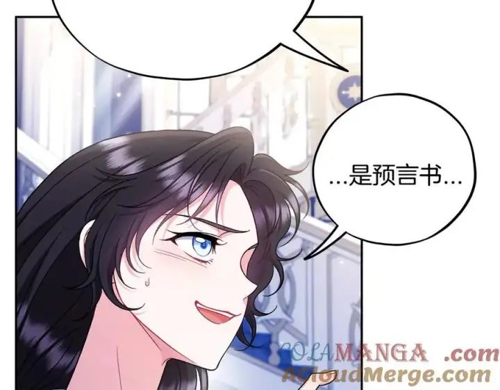 漫画《完蛋！成了反派的试毒小跟班》第64话 想救人第133张图