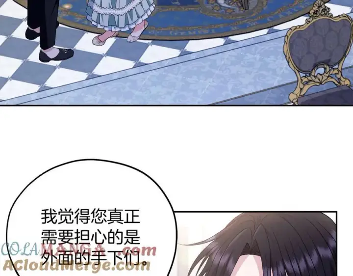漫画《完蛋！成了反派的试毒小跟班》第64话 想救人第137张图