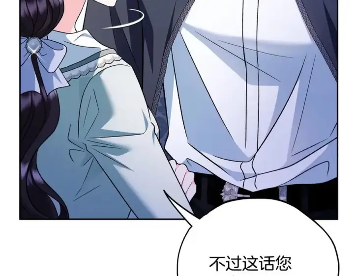 漫画《完蛋！成了反派的试毒小跟班》第64话 想救人第139张图