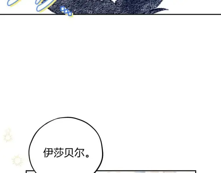 漫画《完蛋！成了反派的试毒小跟班》第64话 想救人第14张图