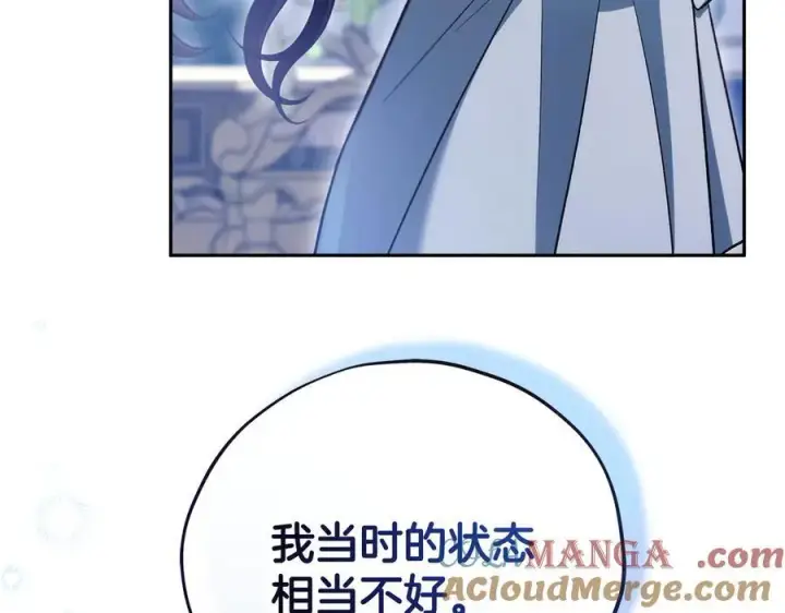 漫画《完蛋！成了反派的试毒小跟班》第64话 想救人第149张图