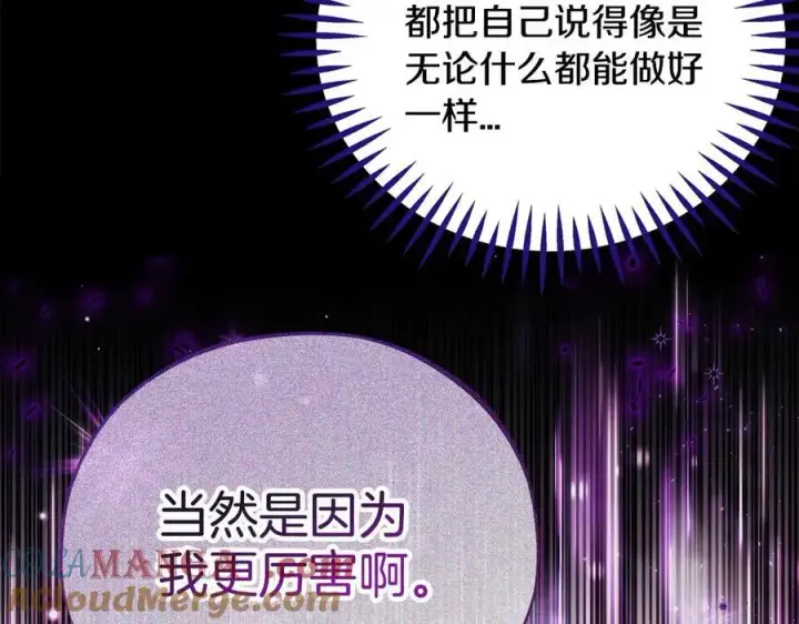 漫画《完蛋！成了反派的试毒小跟班》第64话 想救人第153张图