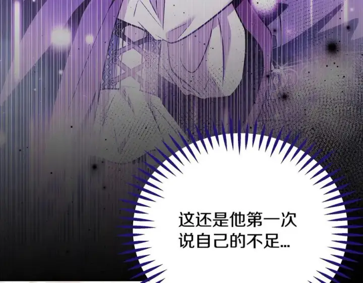 漫画《完蛋！成了反派的试毒小跟班》第64话 想救人第156张图