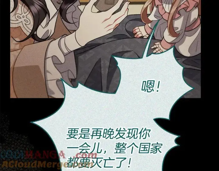漫画《完蛋！成了反派的试毒小跟班》第64话 想救人第161张图
