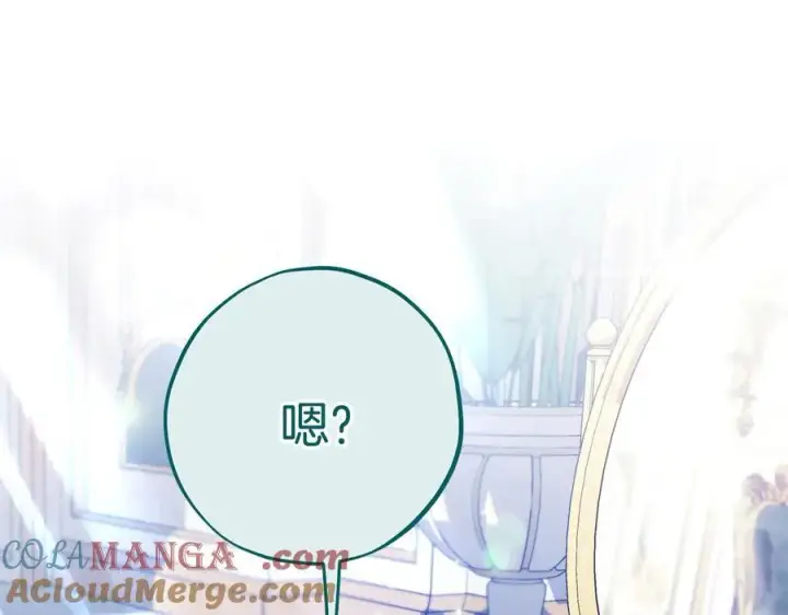 漫画《完蛋！成了反派的试毒小跟班》第64话 想救人第17张图