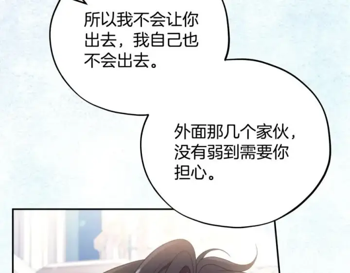 漫画《完蛋！成了反派的试毒小跟班》第64话 想救人第172张图