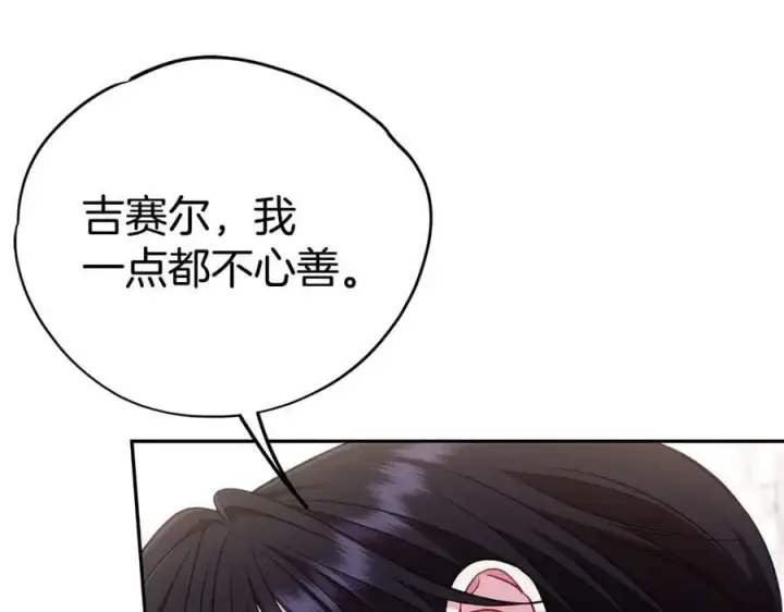 漫画《完蛋！成了反派的试毒小跟班》第64话 想救人第175张图