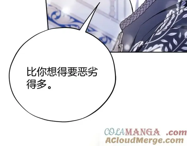 漫画《完蛋！成了反派的试毒小跟班》第64话 想救人第177张图