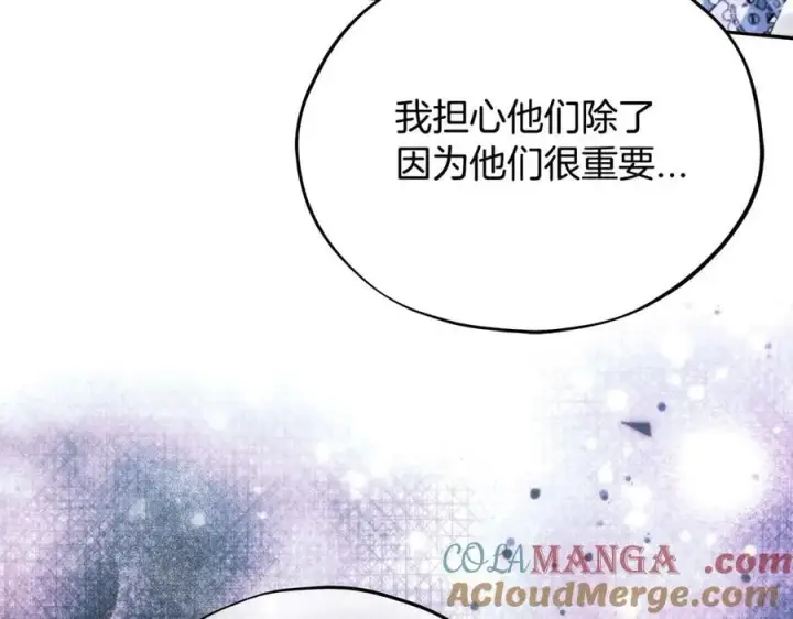 漫画《完蛋！成了反派的试毒小跟班》第64话 想救人第181张图
