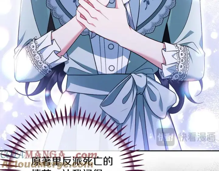 漫画《完蛋！成了反派的试毒小跟班》第64话 想救人第189张图