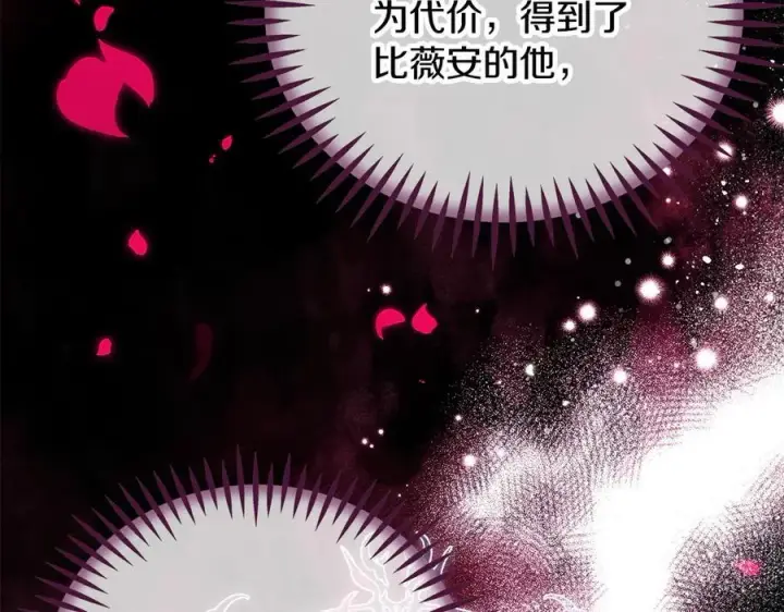 漫画《完蛋！成了反派的试毒小跟班》第64话 想救人第191张图