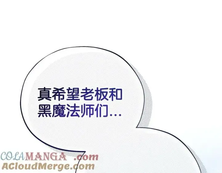 漫画《完蛋！成了反派的试毒小跟班》第64话 想救人第201张图