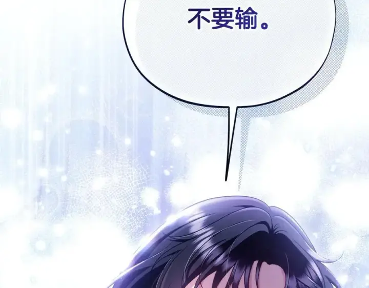漫画《完蛋！成了反派的试毒小跟班》第64话 想救人第202张图