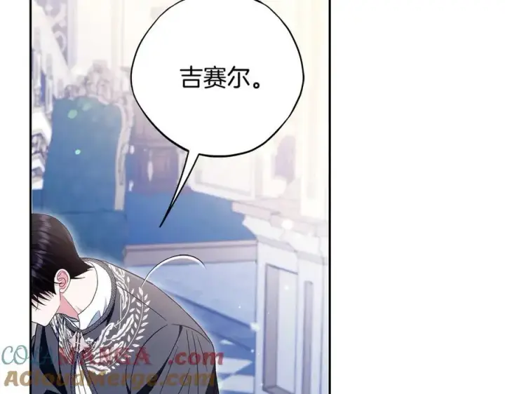 漫画《完蛋！成了反派的试毒小跟班》第64话 想救人第209张图