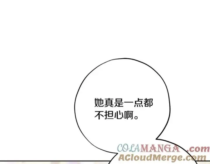 漫画《完蛋！成了反派的试毒小跟班》第64话 想救人第21张图