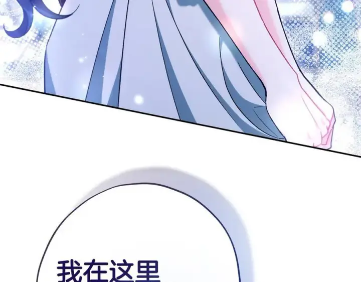 漫画《完蛋！成了反派的试毒小跟班》第64话 想救人第220张图