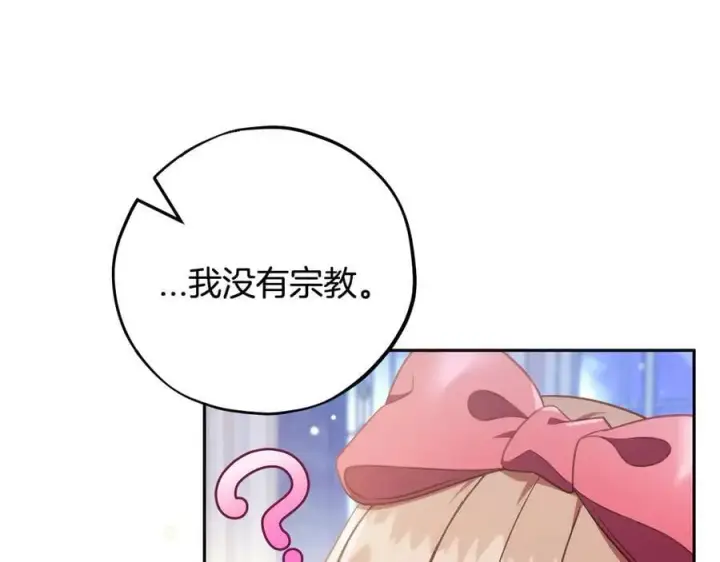 漫画《完蛋！成了反派的试毒小跟班》第64话 想救人第24张图