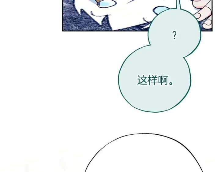 漫画《完蛋！成了反派的试毒小跟班》第64话 想救人第26张图
