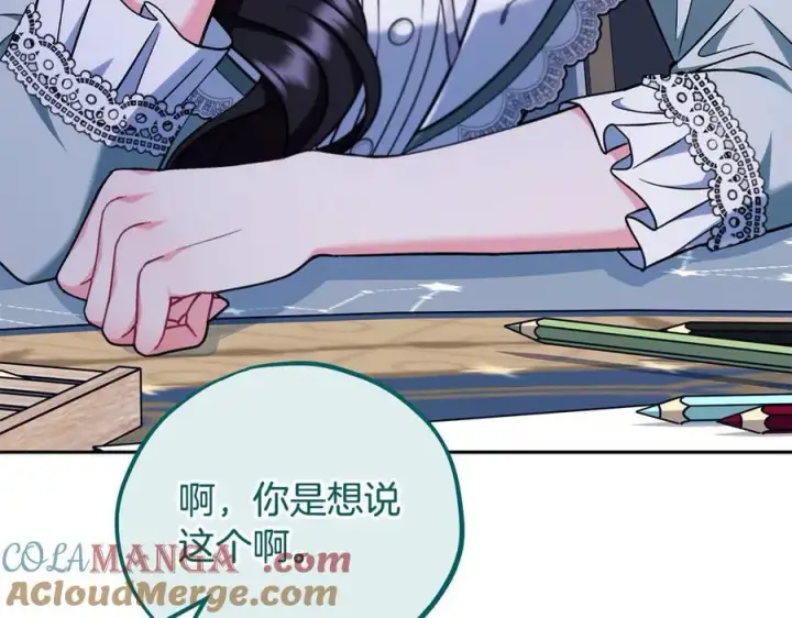 漫画《完蛋！成了反派的试毒小跟班》第64话 想救人第29张图