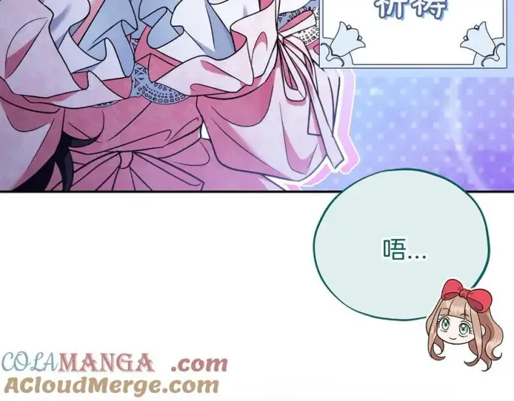 漫画《完蛋！成了反派的试毒小跟班》第64话 想救人第37张图