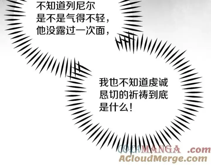 漫画《完蛋！成了反派的试毒小跟班》第64话 想救人第41张图