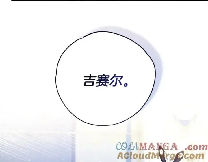 漫画《完蛋！成了反派的试毒小跟班》第64话 想救人第45张图