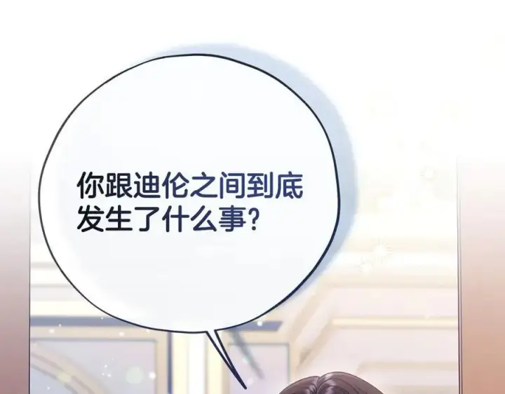漫画《完蛋！成了反派的试毒小跟班》第64话 想救人第48张图