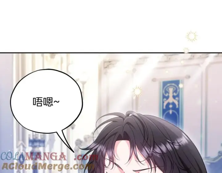 漫画《完蛋！成了反派的试毒小跟班》第64话 想救人第5张图