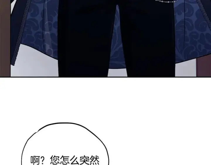 漫画《完蛋！成了反派的试毒小跟班》第64话 想救人第51张图