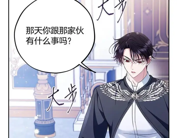 漫画《完蛋！成了反派的试毒小跟班》第64话 想救人第54张图