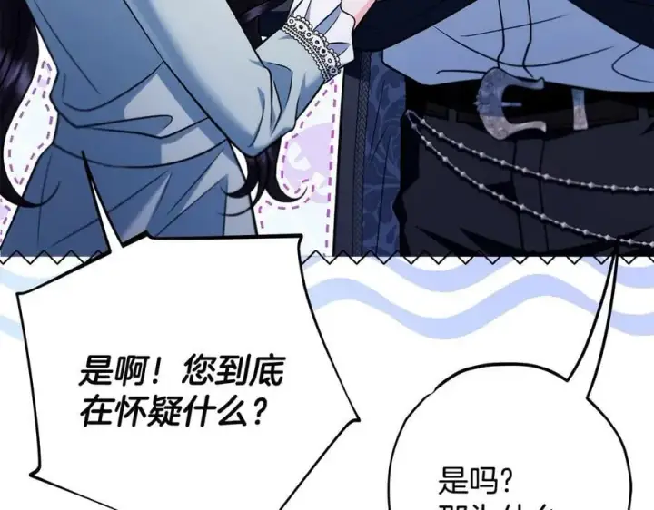 漫画《完蛋！成了反派的试毒小跟班》第64话 想救人第60张图