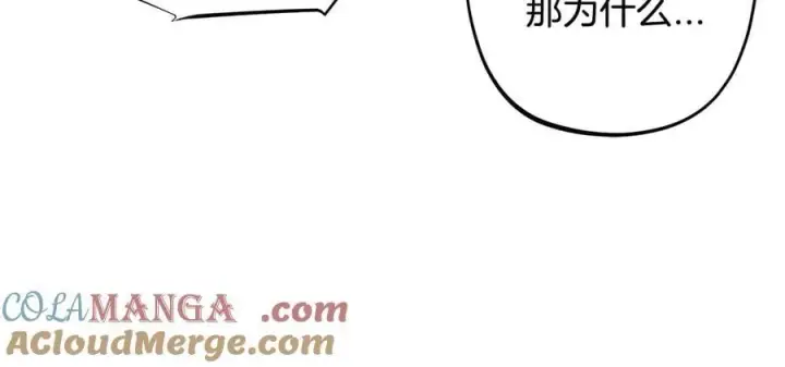 漫画《完蛋！成了反派的试毒小跟班》第64话 想救人第61张图