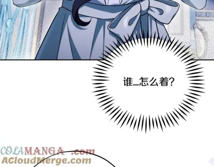 漫画《完蛋！成了反派的试毒小跟班》第64话 想救人第65张图