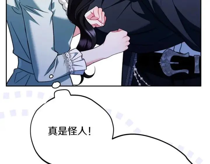 漫画《完蛋！成了反派的试毒小跟班》第64话 想救人第68张图