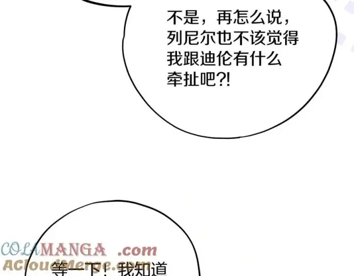 漫画《完蛋！成了反派的试毒小跟班》第64话 想救人第69张图