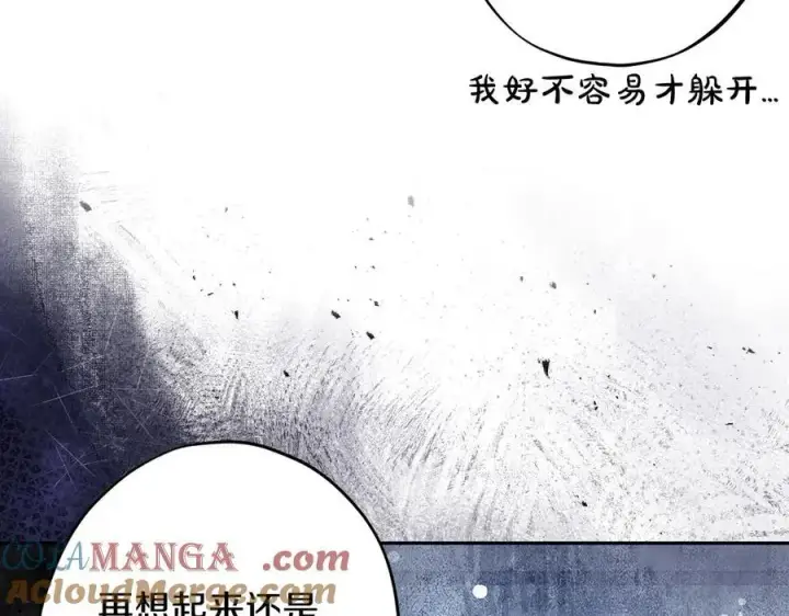 漫画《完蛋！成了反派的试毒小跟班》第64话 想救人第89张图