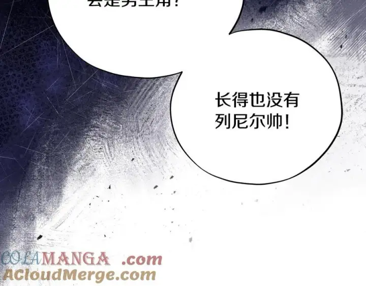 漫画《完蛋！成了反派的试毒小跟班》第64话 想救人第93张图