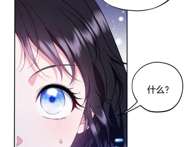 漫画《完蛋！成了反派的试毒小跟班》第64话 想救人第98张图