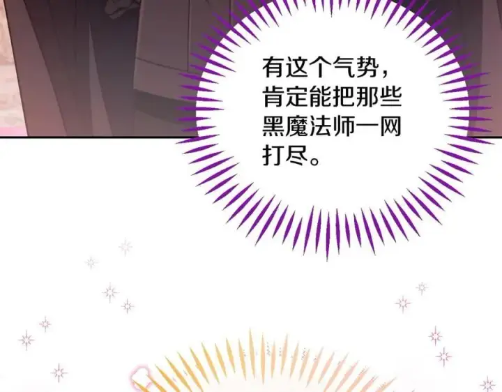 漫画《完蛋！成了反派的试毒小跟班》第65话 条件第102张图