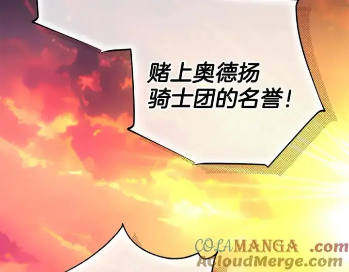 漫画《完蛋！成了反派的试毒小跟班》第65话 条件第109张图