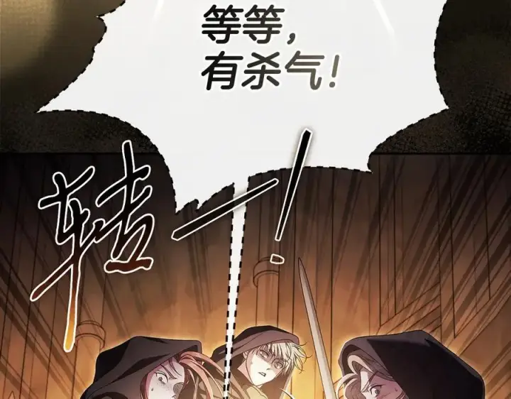漫画《完蛋！成了反派的试毒小跟班》第65话 条件第151张图
