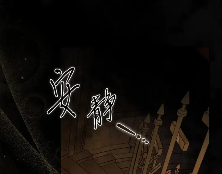 漫画《完蛋！成了反派的试毒小跟班》第65话 条件第154张图