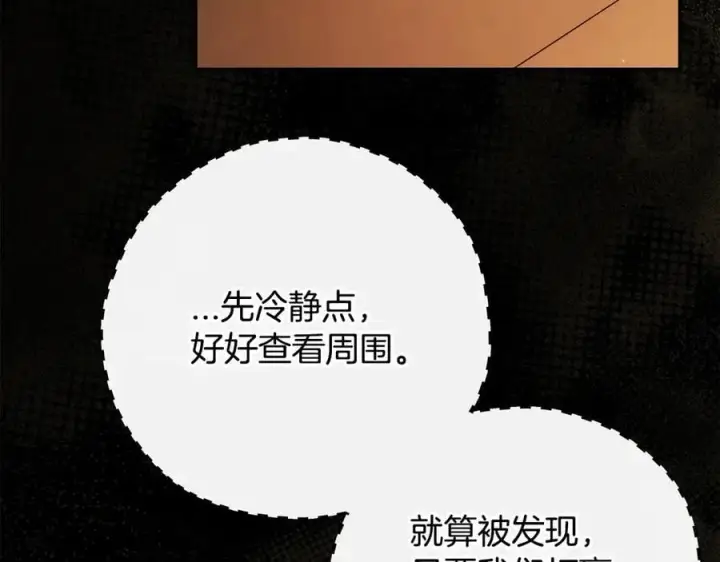 漫画《完蛋！成了反派的试毒小跟班》第65话 条件第156张图