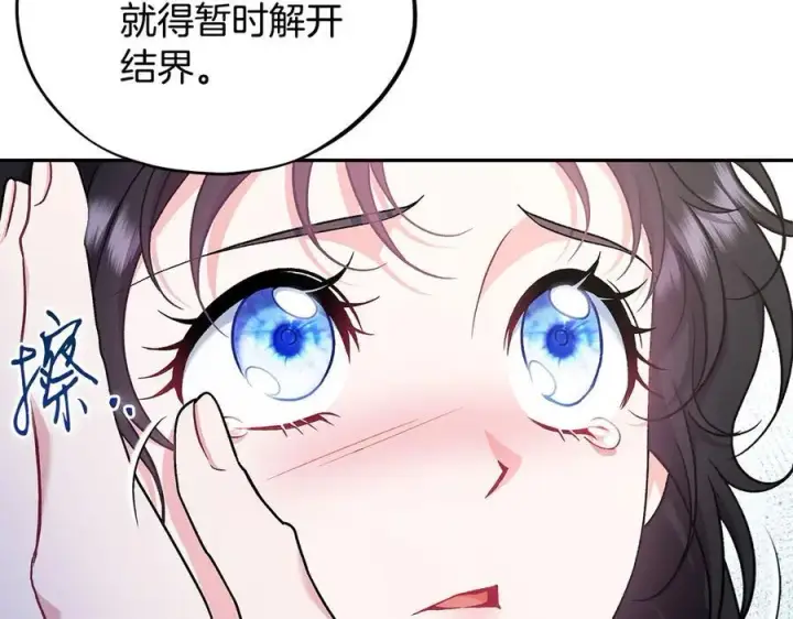 漫画《完蛋！成了反派的试毒小跟班》第65话 条件第16张图