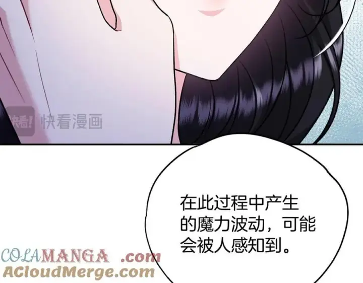 漫画《完蛋！成了反派的试毒小跟班》第65话 条件第17张图