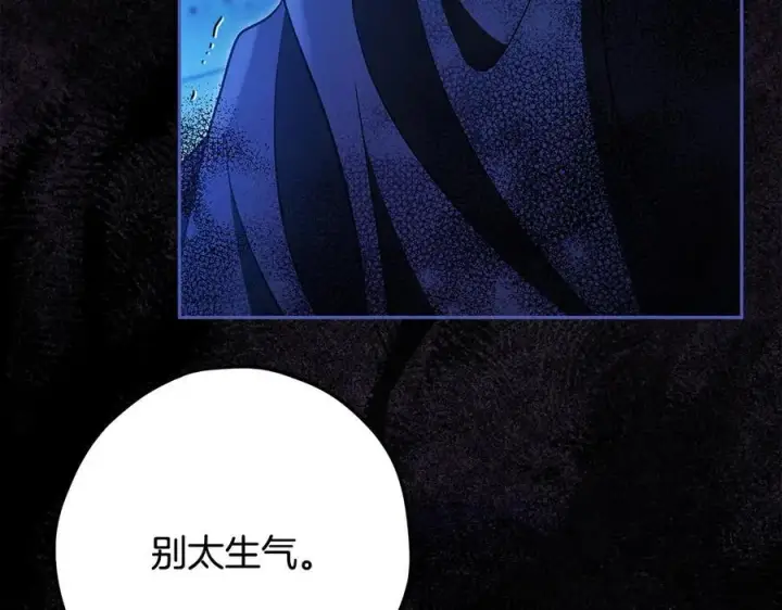 漫画《完蛋！成了反派的试毒小跟班》第65话 条件第175张图